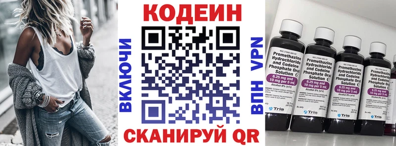 Купить  Теберда  Кодеин напиток Lean (лин) 