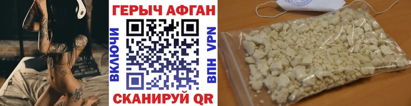 ГЕРОИН хмурый  Купить  Теберда 