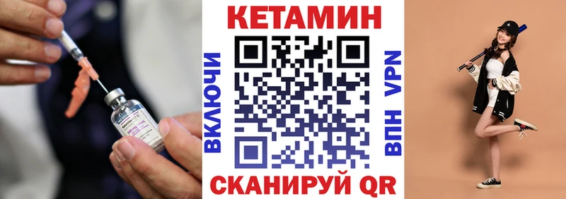 КЕТАМИН VHQ  Купить  Теберда 